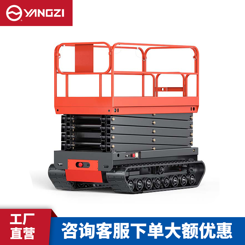 揚(yáng)子SJY0.32-7C履帶式升降平臺