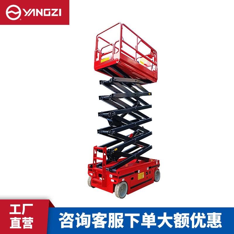 揚(yáng)子JCPT03608電動剪叉升降平臺
